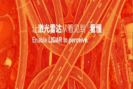 亮道智能-新闻中心-解决LiDAR上车的实操问题，亮道智能推出激光雷达系统解决方案